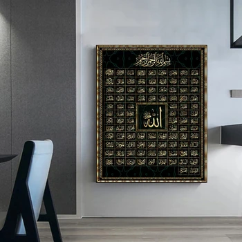 99 Navne for Allah Muslimske Islamiske Kalligrafi Lærred Kunst Guld Maleri Plakat og Print Væg Kunst Billede for Hellige Moské Indretning