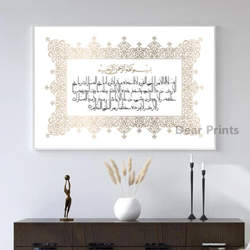 Ayatul Kursi Islamiske Kalligrafi Citat Lærred Maleri Muslimske Gave Minimalistisk arabisk Plakater og Prints Væg Kunst, Indretning Billede