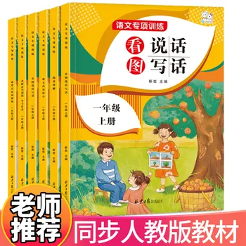 Den Første Klasse Øvre Og Nedre Mængder Kinesiske Læseforståelse Læseforståelse