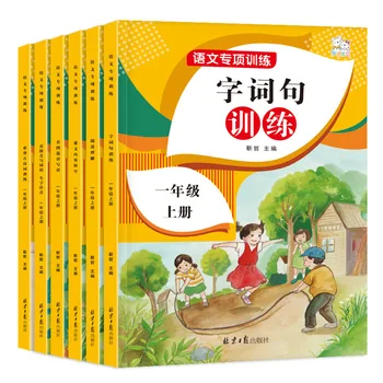 Den Første Klasse Øvre Og Nedre Mængder Kinesiske Læseforståelse Læseforståelse