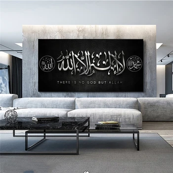 Den arabiske Kalligrafi Allah Muhammad Islamiske Lærred Maleri Kunst Plakat og Print Illallah Koranen på Wall Art Billede med Hjem Dekoration
