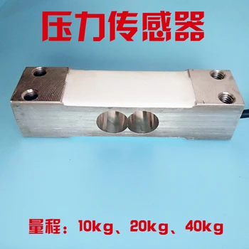 Elektronisk badevægt vejecelle Elektroniske Skala Cantilever Stråle Tryk Sensor 10 kg 20 kg 40 kg