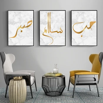 Islamiske Kalligrafi, Kærlighed, Fred Guld Muslimske Marmorgulv, Væg Kunst, Lærred Maleri Plakater Udskriver Wall Decor Interiør, Boligindretning