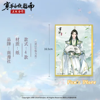 Kinesiske Animationsfilm Donghua Merch Scumbag System Chuan Shu Zijiu Zhinan Shen Anmodningen Luo Binghe Maleri Farve Papir Samling Kort