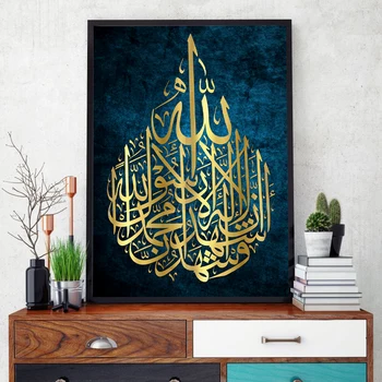 Shahada Islamiske Væg Kunst, Lærred Maleri Ramadan Gave Islamiske Kalligrafi, Plakater og Prints Væg Billeder Stue Indretning